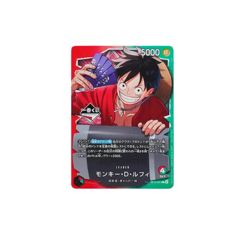 ONE PIECE ICHIBAN KUJI LUFFY PROMO JP