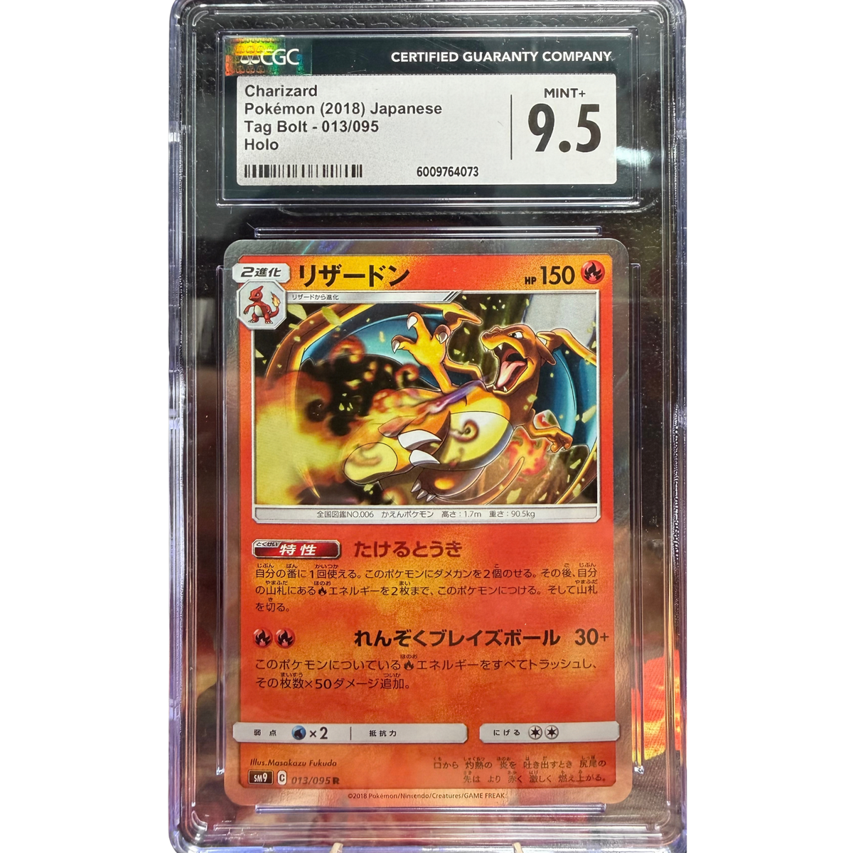 POKEMON CHARIZARD HOLO #013 TAG BOLT JAP CGC 9,5