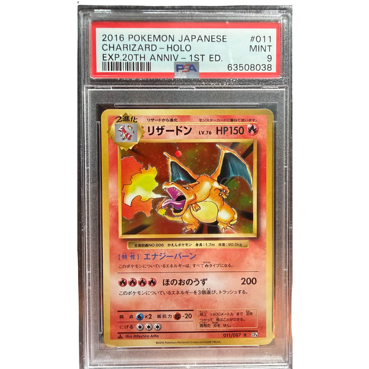 POKEMON CHARIZARD HOLO #11 EXP.20TH ANNIV. 1°EDIZ JAP PSA 9