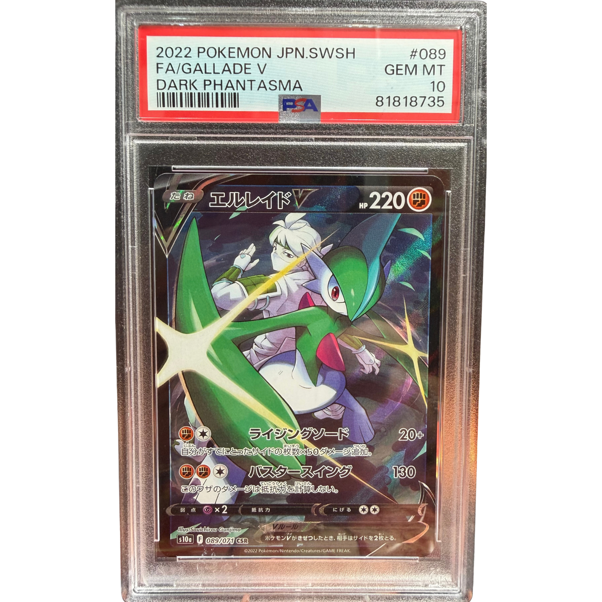 POKEMON GALLADE V #89 DARK PHANTASMA JAP PSA 10