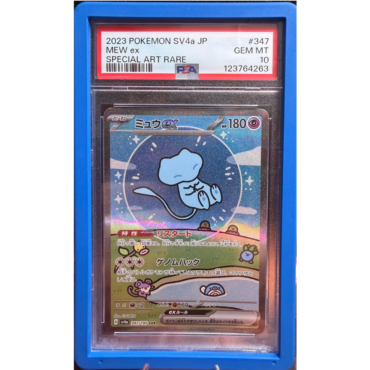POKEMON MEW EX (MEW BOLLA) #347 SPECIAL ART RARE SV4a JAP PSA 10