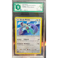 POKEMON SHINING LUGIA HOLO #058 RAINBOW 2017 ED. KOREA GRAAD 9