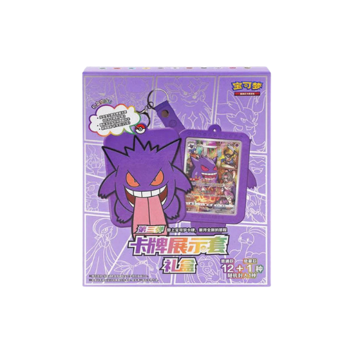 POKEMON GIFT BOX GENGAR (CN)
