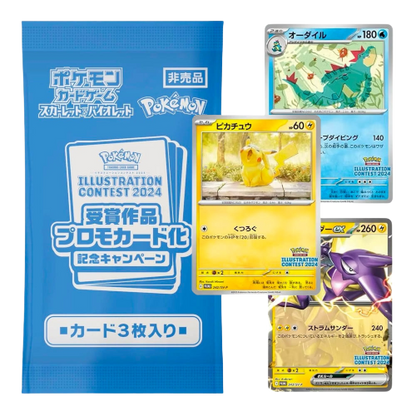 POKEMON ILLUSTRATOR 2024 CONTEST PROMO PACK