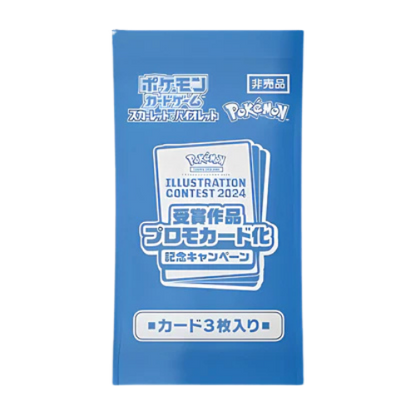 POKEMON ILLUSTRATOR 2024 CONTEST PROMO PACK