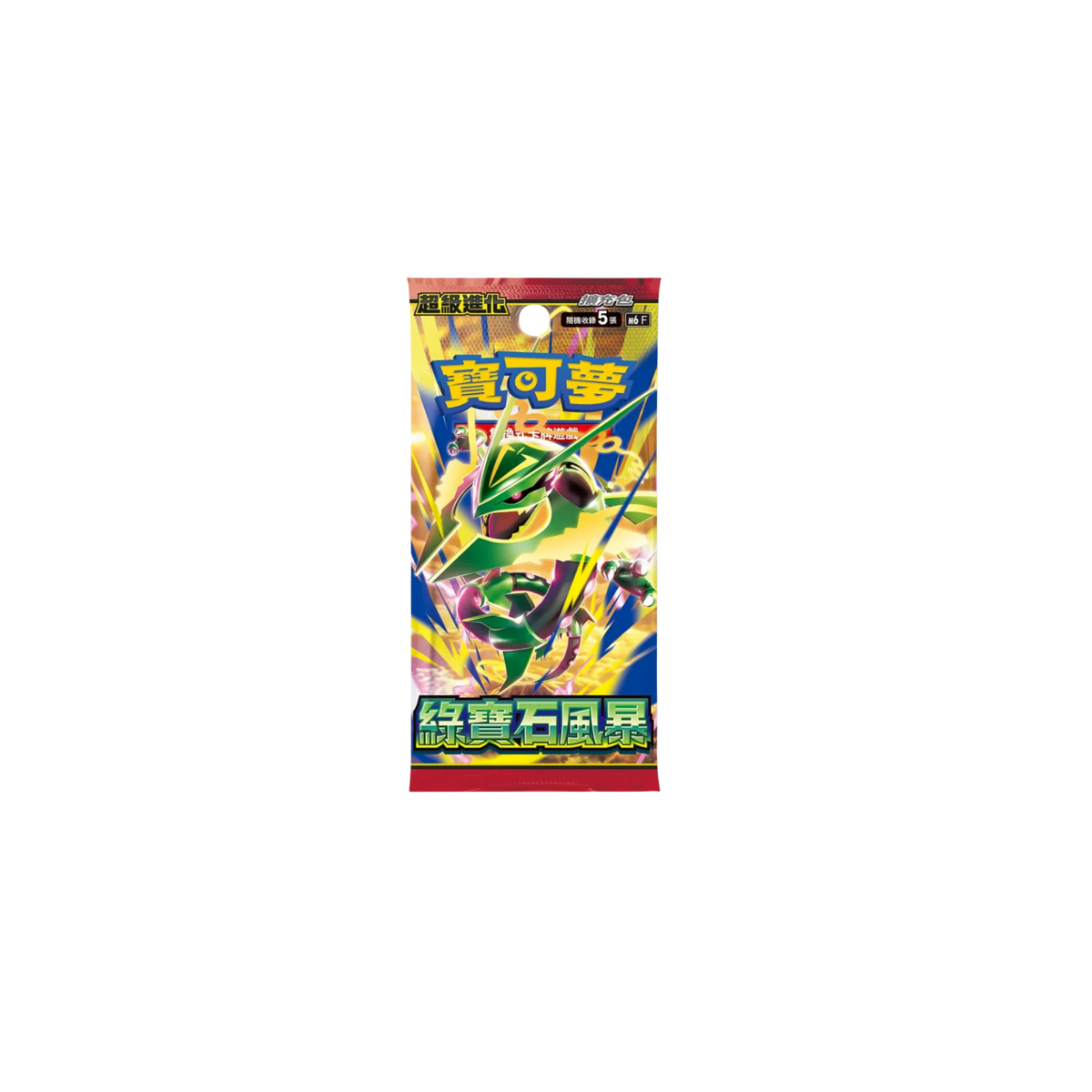 BUNDLE STORM EMERALD 10 PACK JAP